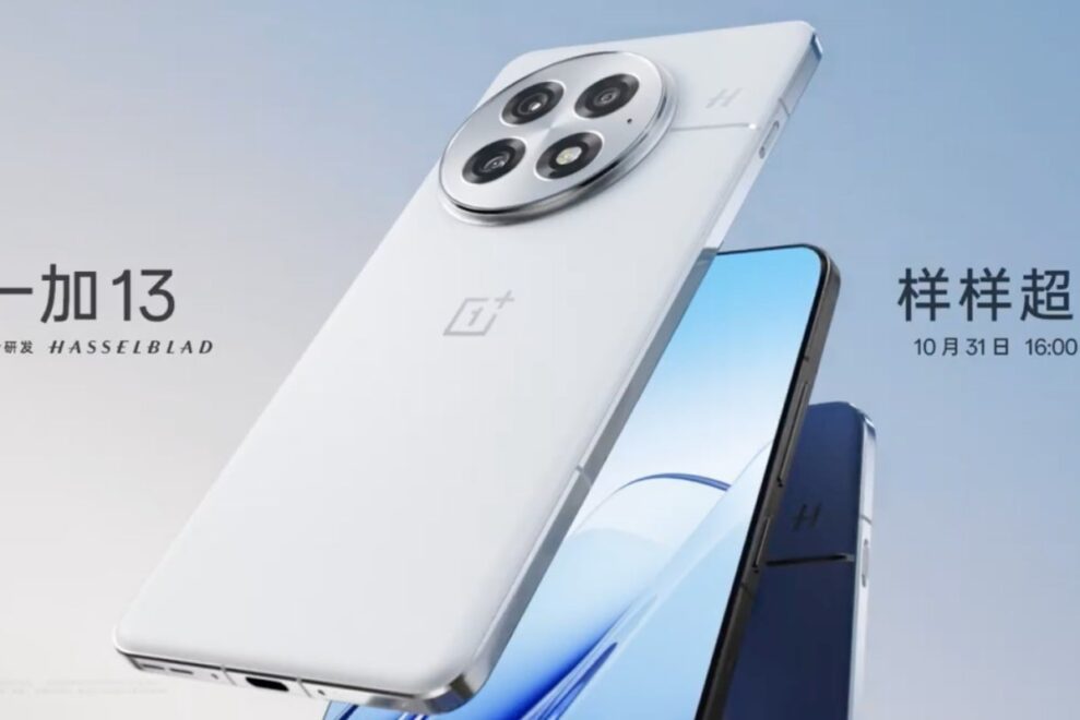 OnePlus 13 launch date official